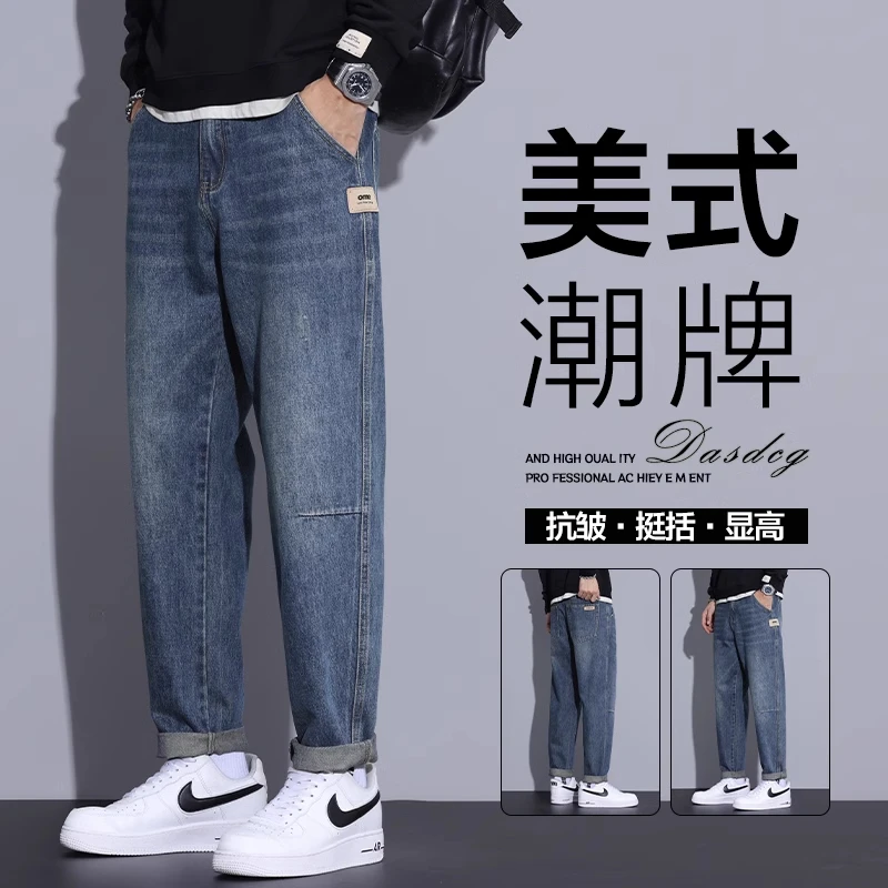 真维斯牛仔裤男士宽松直筒美式潮牌水洗2025新款锥形休闲长裤子男