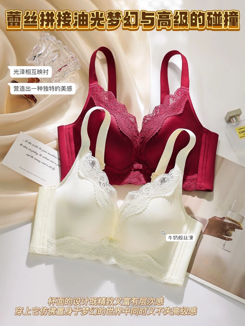 女士蕾丝内衣女小胸聚拢无痕无钢圈舒适调整型文胸罩