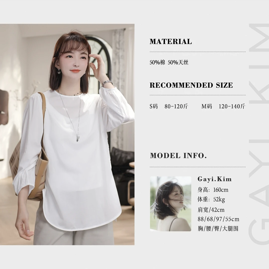 珈伊-【白栀言意】韩系极简柔软亲肤通勤百搭九分袖圆领套头上衣女