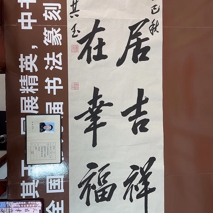 书法书法作品多次获奖