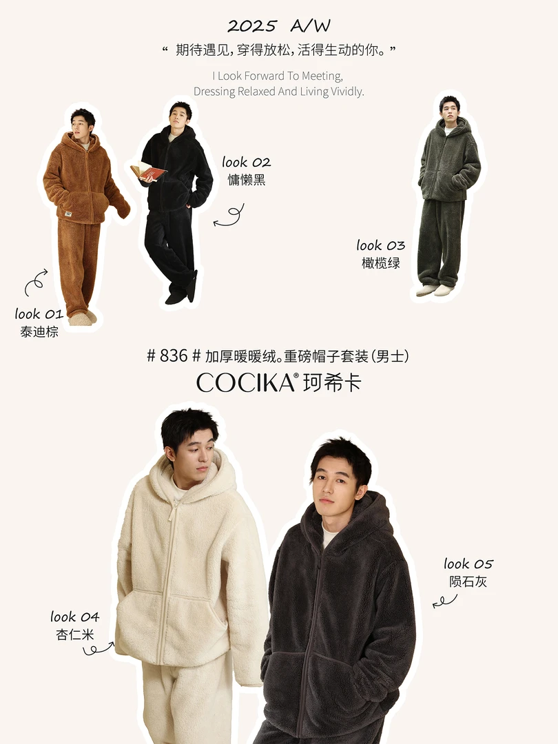王少生活馆推荐男士冬季3.0泰迪绒加厚连帽云柔家居服套装
