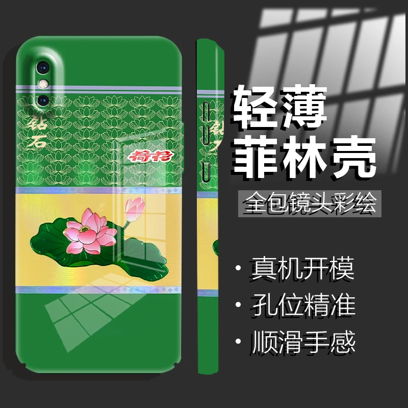 适用【苹果xsmax】新款创意简约烟盒菲林防摔保护手机壳