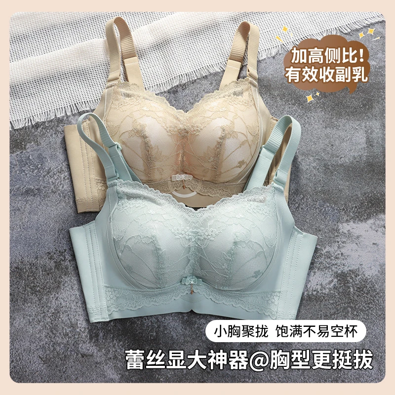 甜美风收副乳聚拢文胸四排扣内衣小胸显大饱满性感加厚调整型文胸