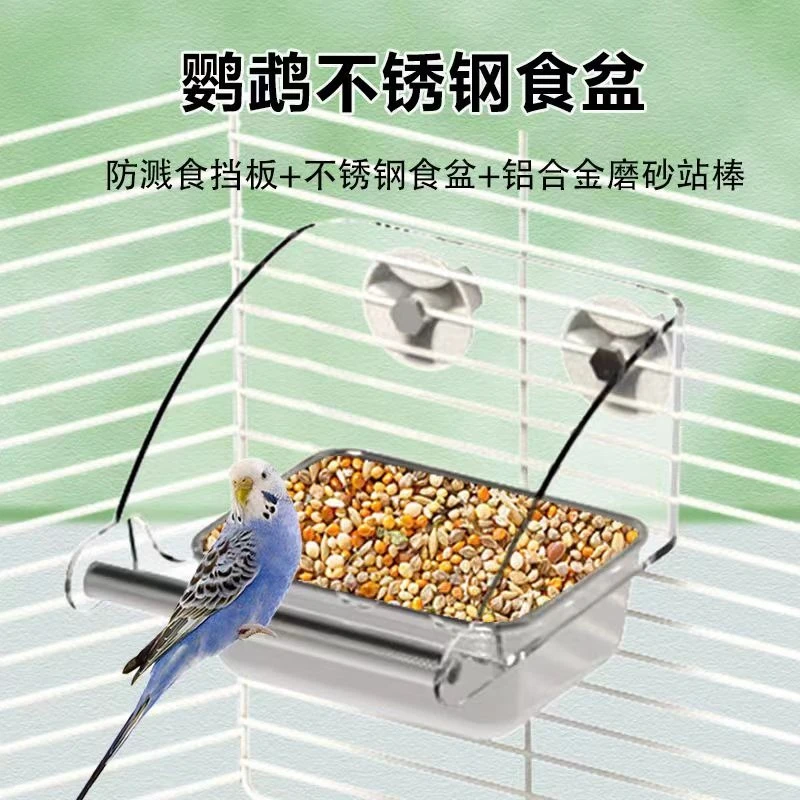 鹦鹉防溅防撒食盒内挂喂食器玄凤牡丹虎皮磨砂棒鸟用品饲料喂食盆