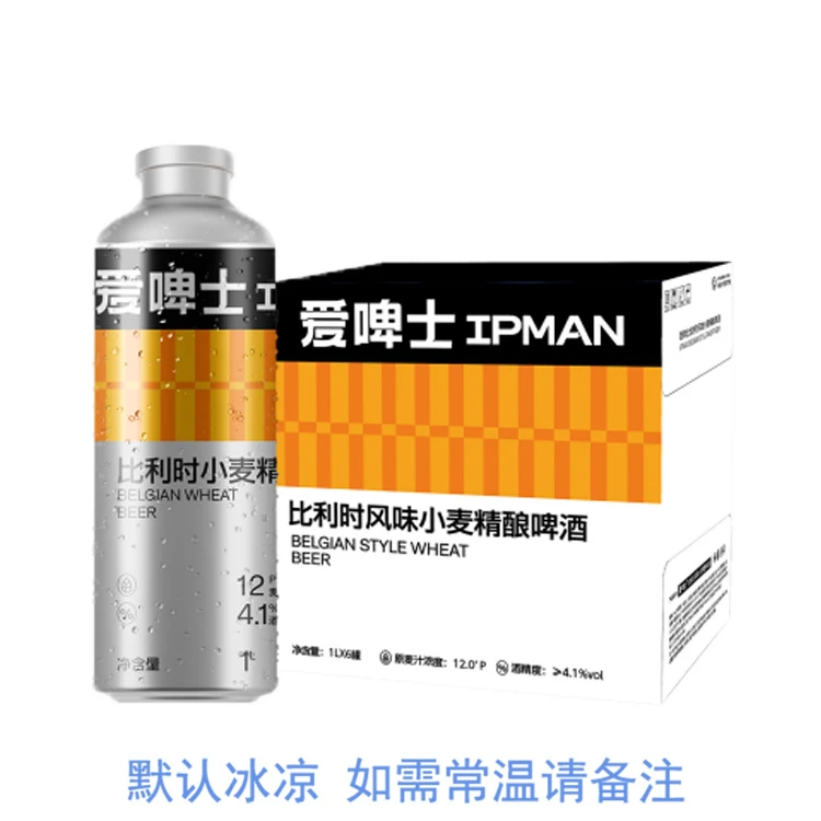 爱啤士比利时风味小麦精酿啤酒1L*6罐 同城送