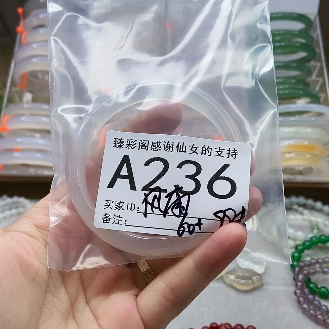 手镯玛瑙/玉髓合金236