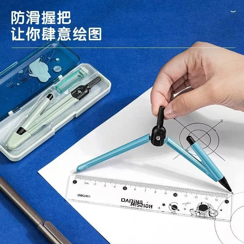 得力72165航天主题圆规