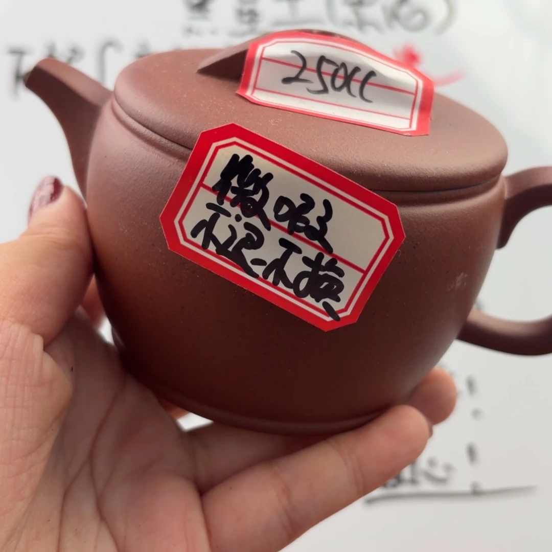 紫砂茶壶宜兴原矿黑星土230