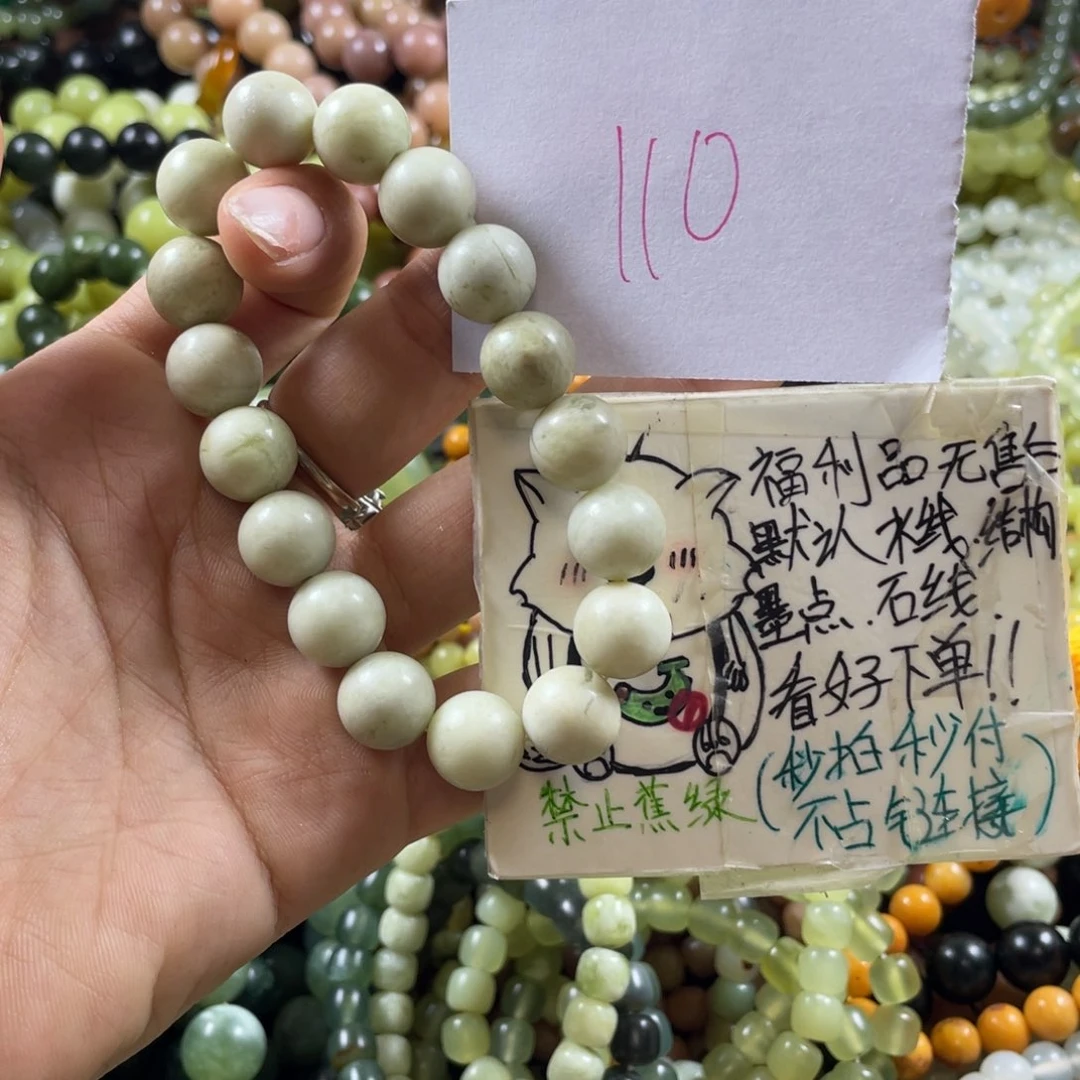 未镶嵌蛇纹石玉手链