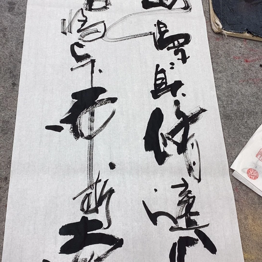 书法吴昊老师手写