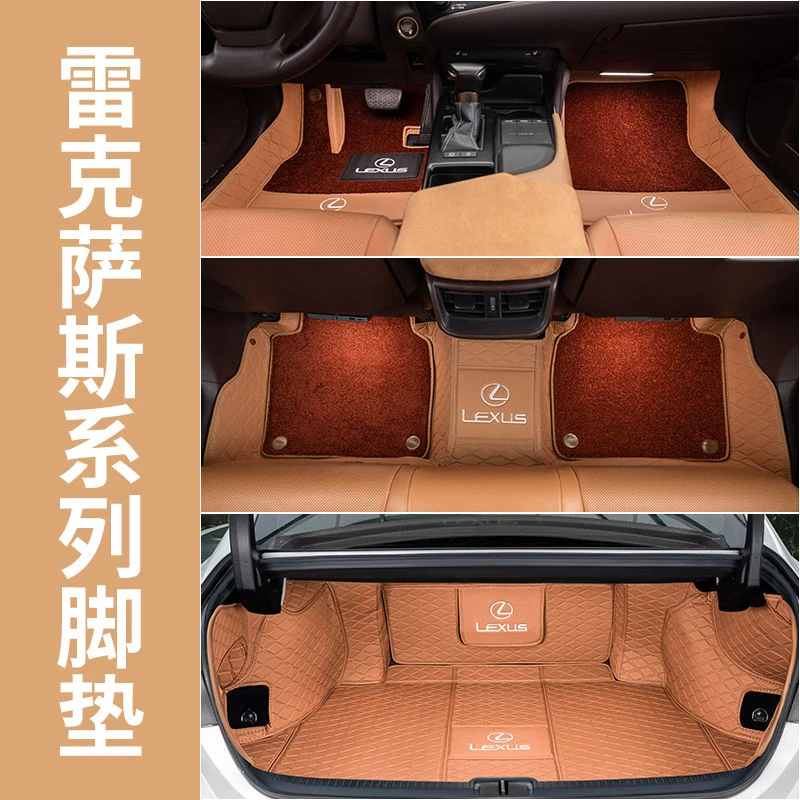 适用雷克萨斯ES200 ES300h ES260专用全包围汽车脚垫地毯车内改装