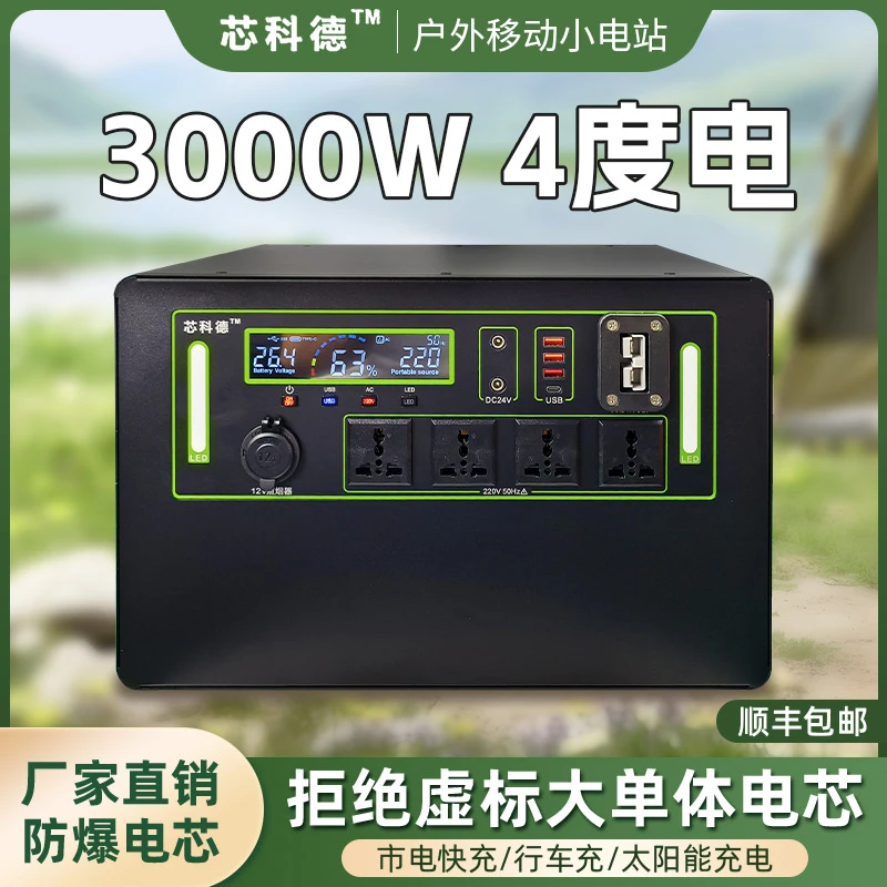 3000瓦4度电220V大容量大功率露营自驾游房车用电便携式电源储能