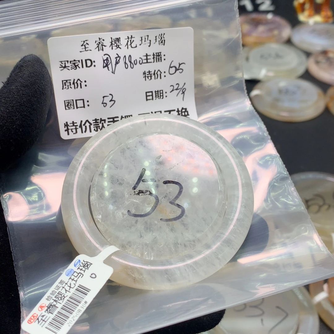 手镯玛瑙/玉髓合金