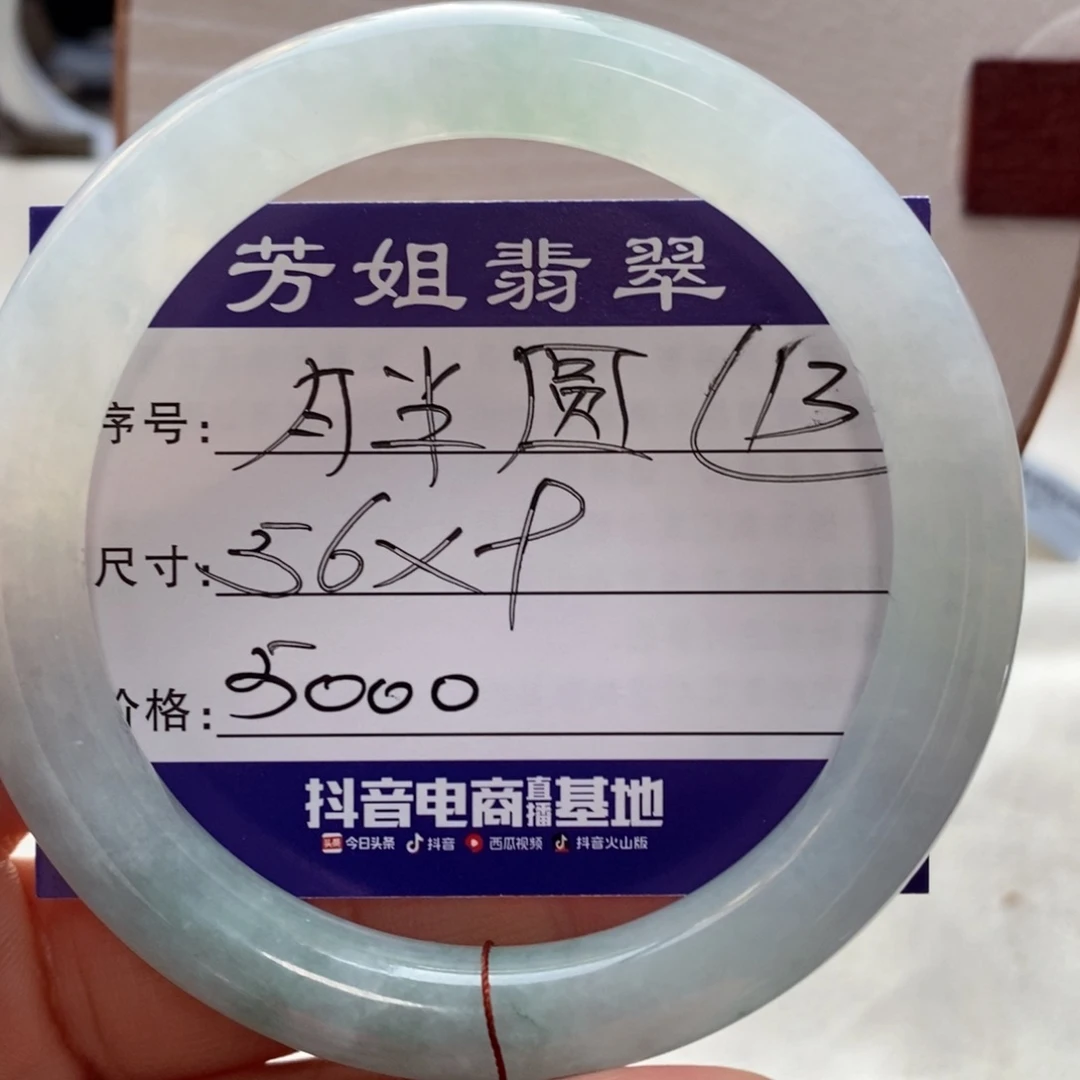 【闪购商品】翡翠手镯未镶嵌000000000013