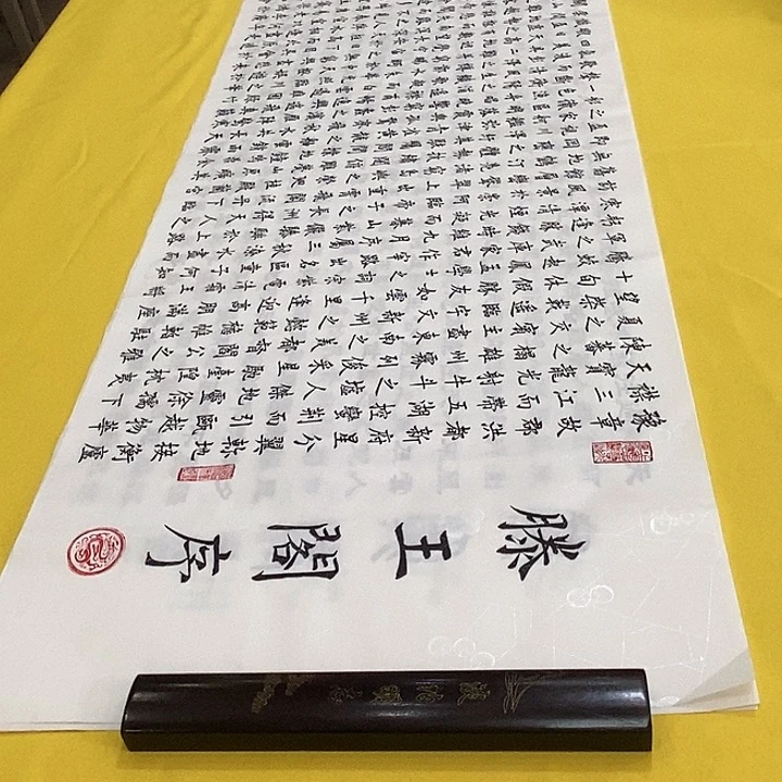 书法滕王阁楷铁六尺白色