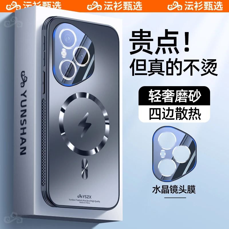 适用荣耀400手机新款闪电磁吸honor400pro保护套高级感磨砂防摔