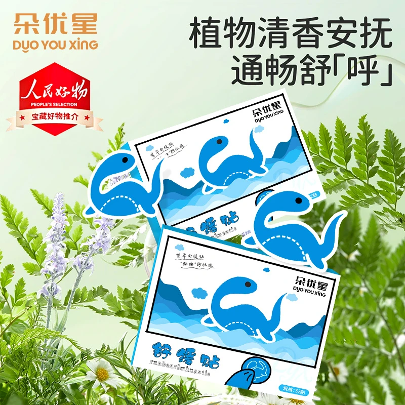 紫草止痒贴儿童舒缓消肿蚊虫叮咬防抓破皮植物草本婴儿紫草贴推荐