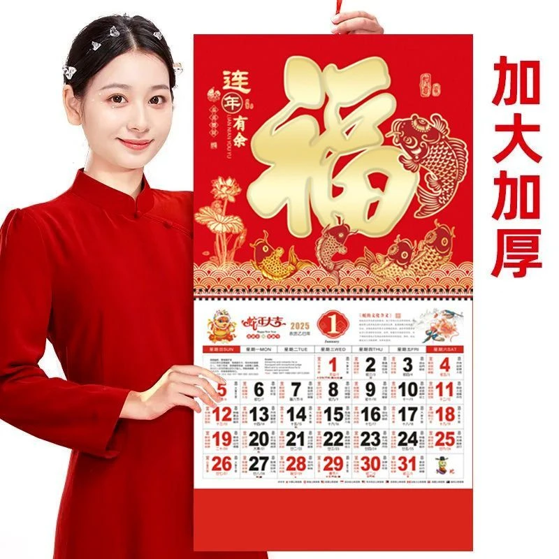 【新年特惠】金箔福牌福字月历蛇年百福字吊历年历家用挂墙大挂历