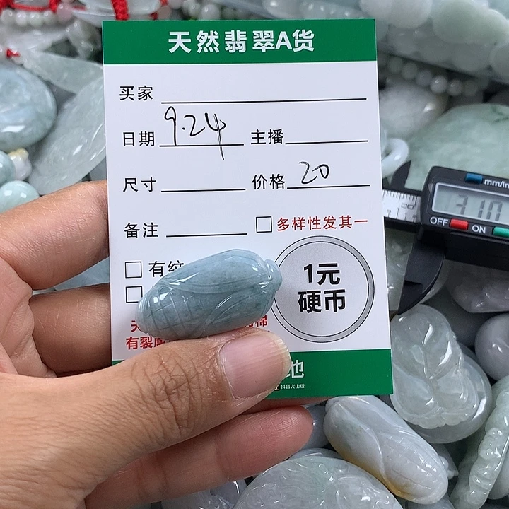吊坠(不含链)未镶嵌翡翠