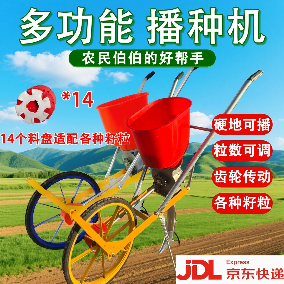 多功能手推播种机可播玉米大豆花生绿豆高粱谷子芝麻油菜可稀可稠