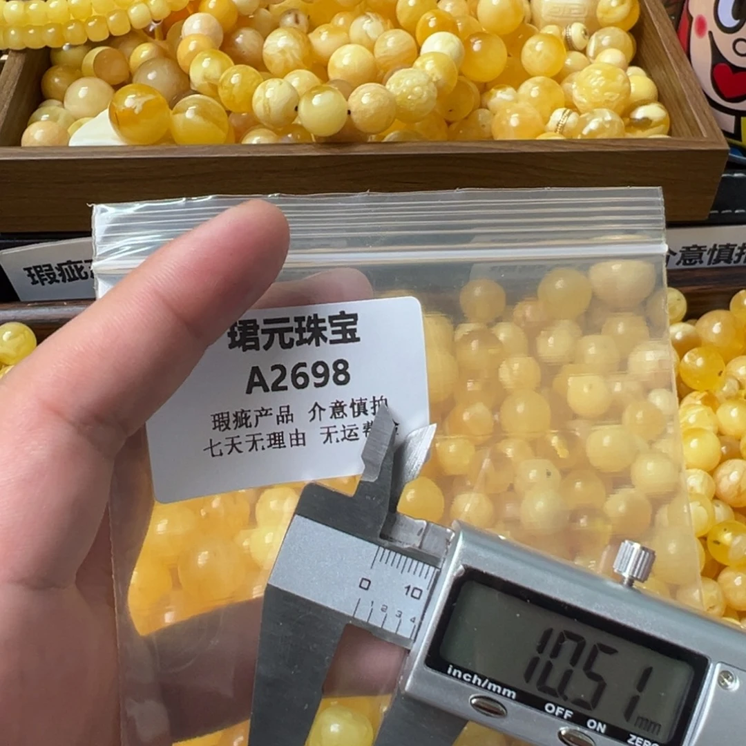 蜜蜡未镶嵌裸石2698