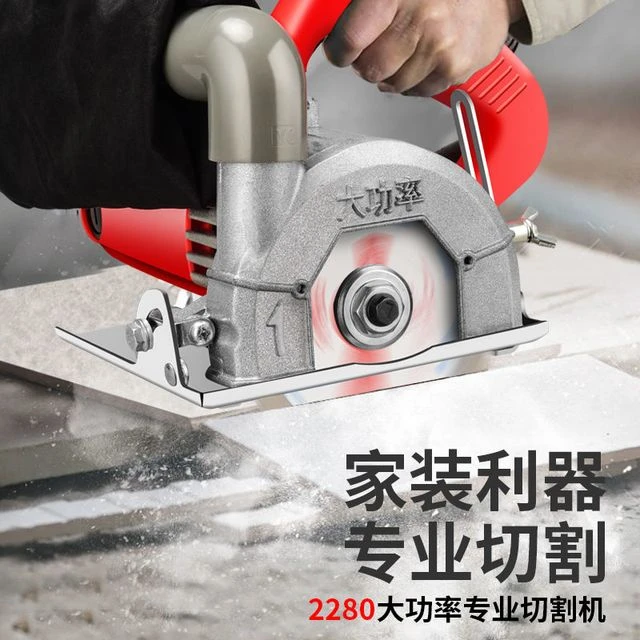 大功率无尘切割机家用小型瓷砖电圆锯木工手提专用石材云石机电锯