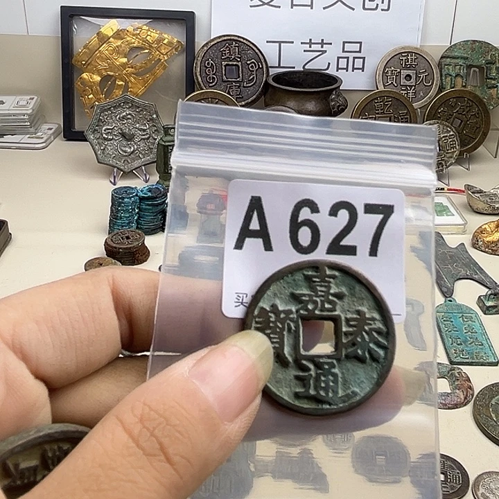 用***2铜复古文创工艺品钱币