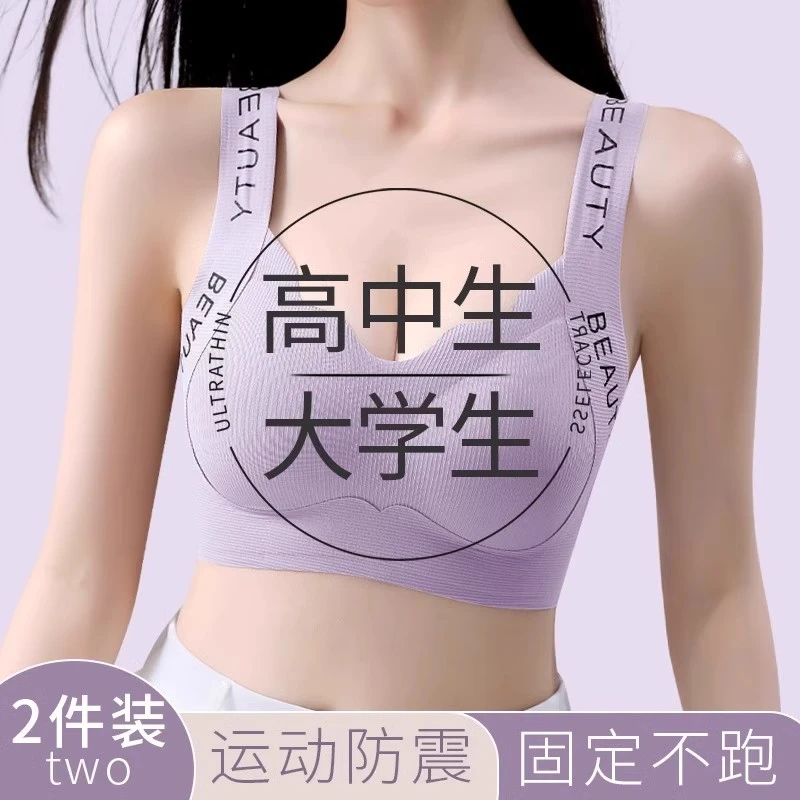 高中生少女文胸固定杯青春期背心无痕内衣女大学学生青少年薄款