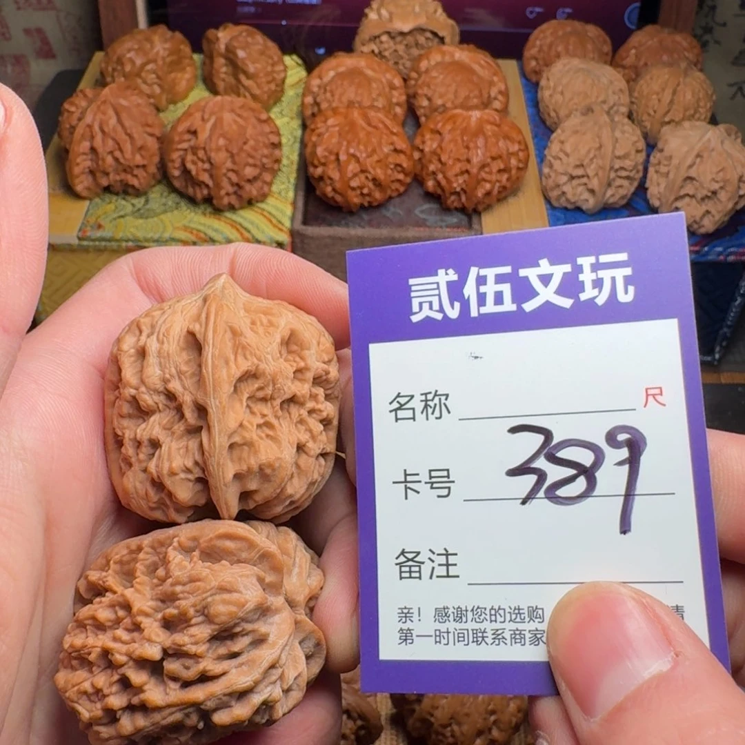 贰伍文玩核桃389西北将军39全