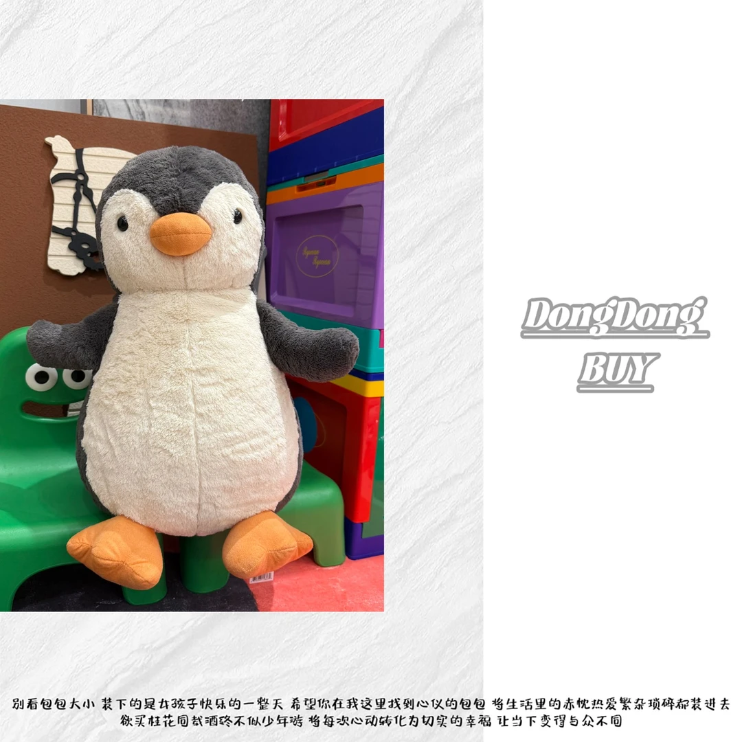 ⌈Dong&Dong⌋  企鹅造型毛绒玩具 大号JQ（坐高46cm）