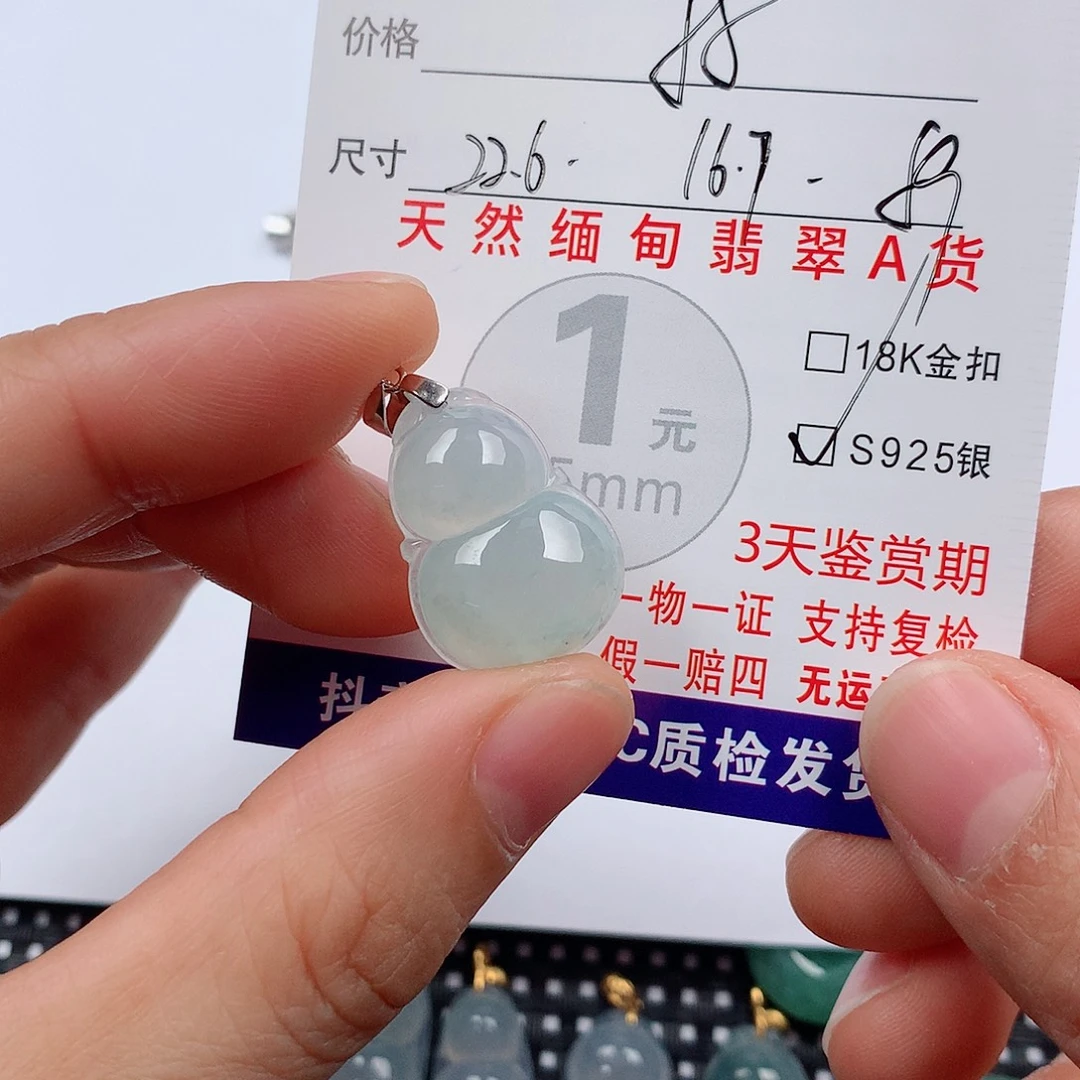 翡翠未镶嵌颈饰挂件