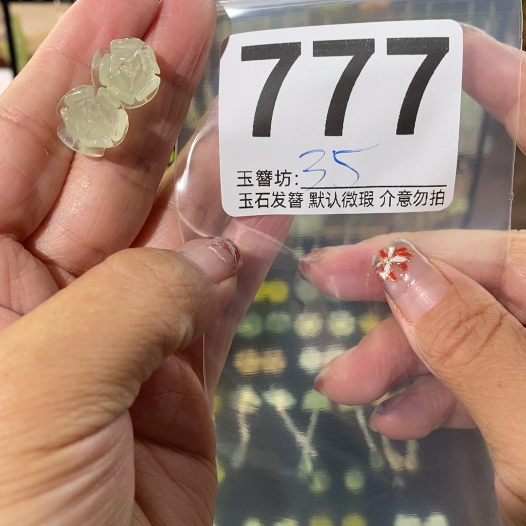 弈***雨蛇纹石玉合金发饰