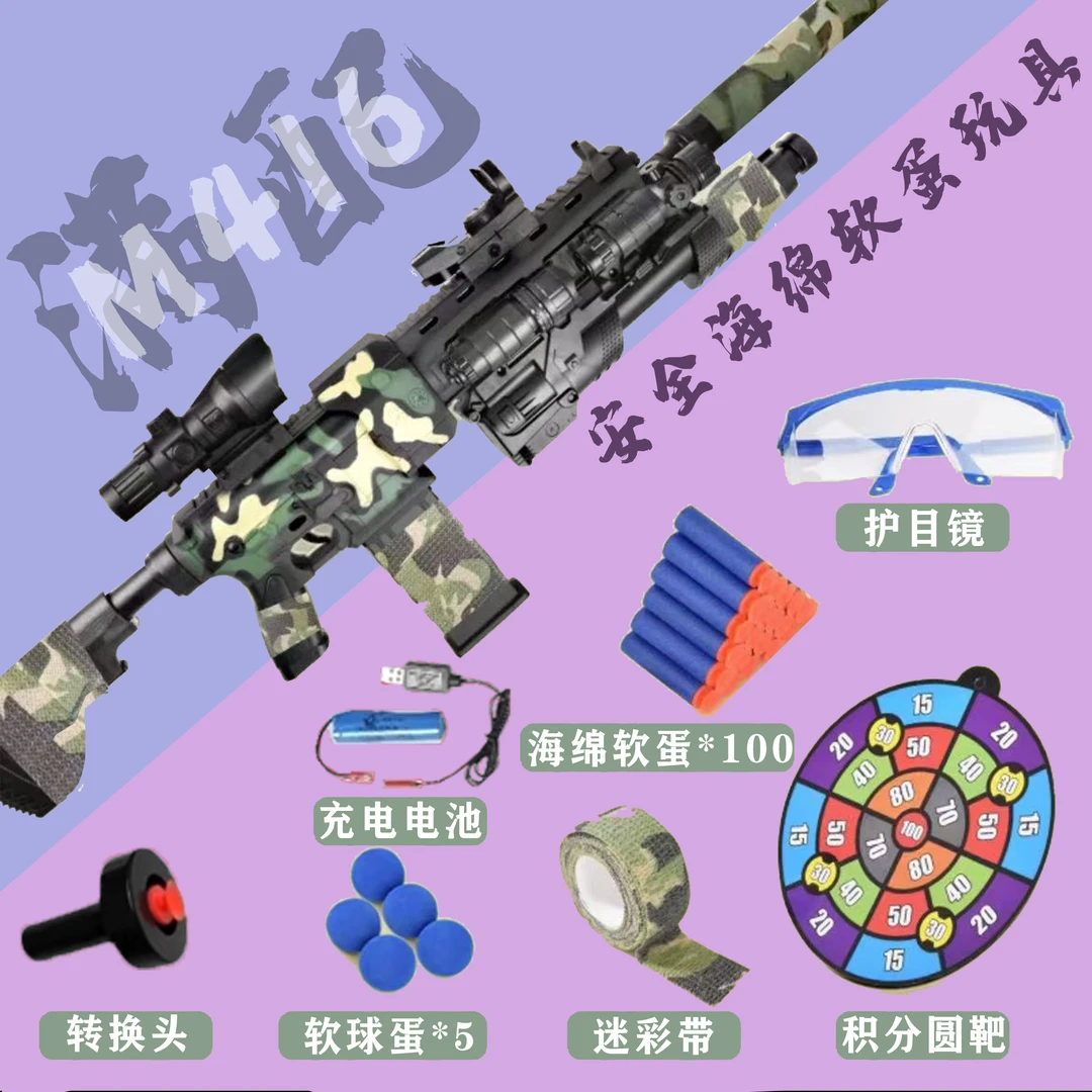 【一一玩具】海绵软弹玩具礼物手自一体电动416