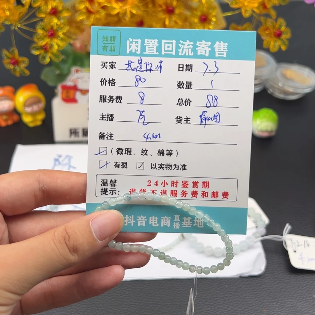 未镶嵌手链翡翠我**呀