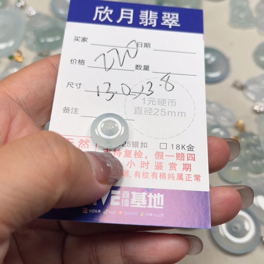 心***蔓翡翠未镶嵌颈饰天然