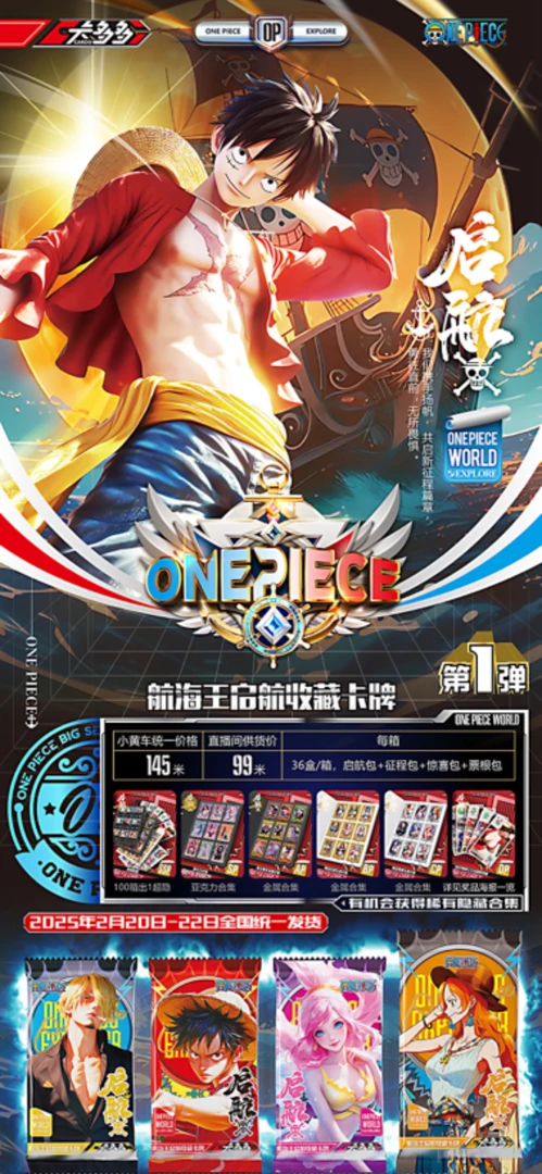 【哈尔】卡多多海贼王整盒  航海王收藏卡牌