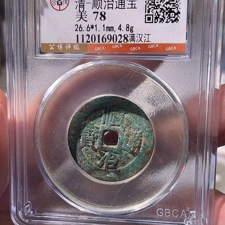 铜EB封装评级盒子币一个9028