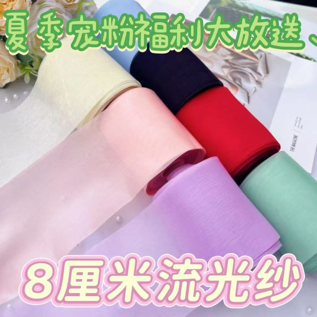 宠粉福利大放送 8厘米流光纱 6色可选 发夹头饰手工diy制作材料