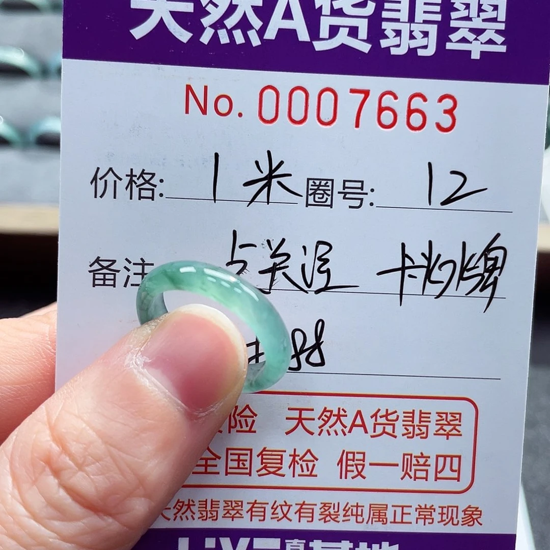 翡翠戒指未镶嵌唐****g戒指