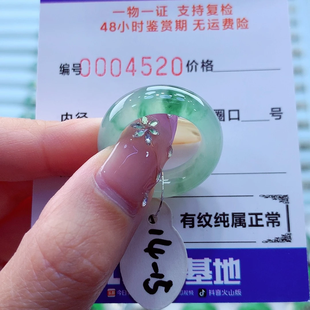 未镶嵌戒指翡翠翡翠