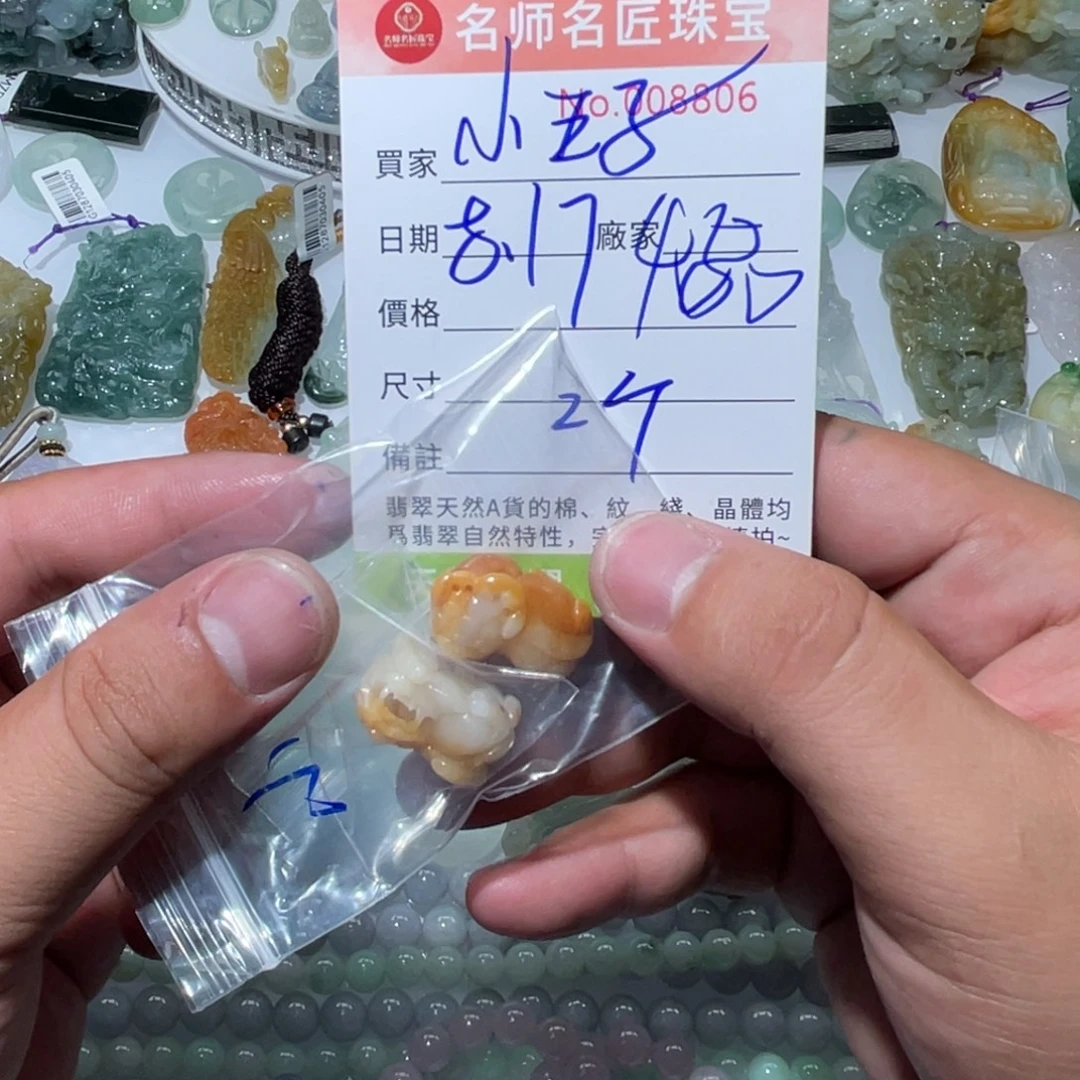 *****翡翠未镶嵌颈饰天然