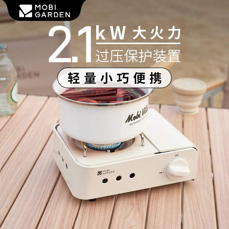 【牧高笛·美宴】2.1KW卡式炉家庭户外露营炉子聚会卡式炉大火力气罐
