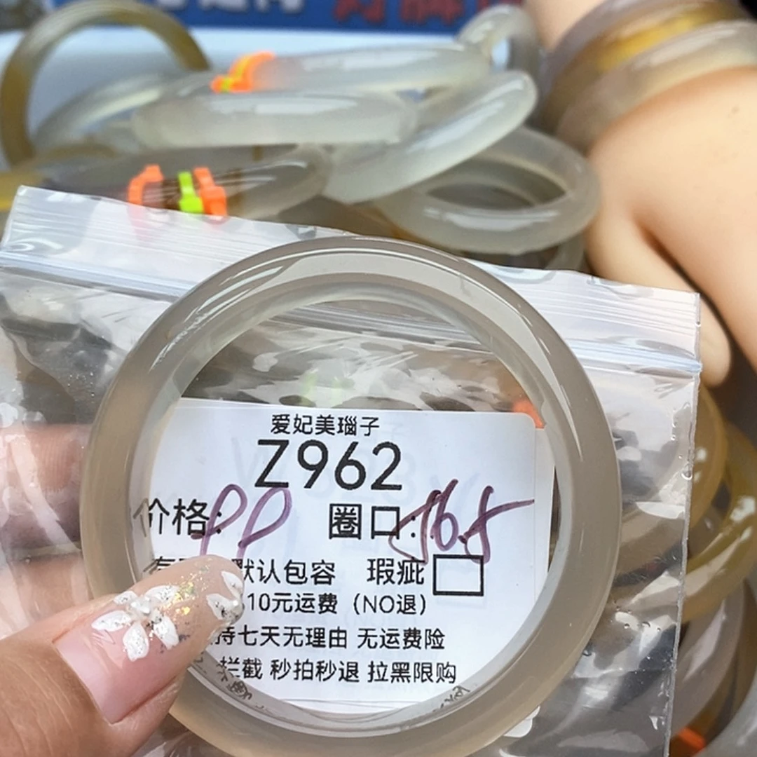 谜***、玛瑙/玉髓未镶嵌手镯962