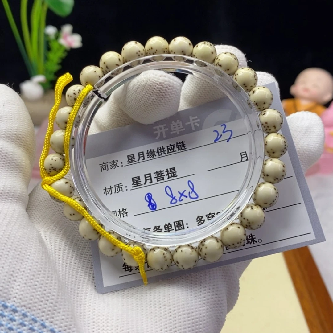 【闪购商品】星月菩提吊坠23，……