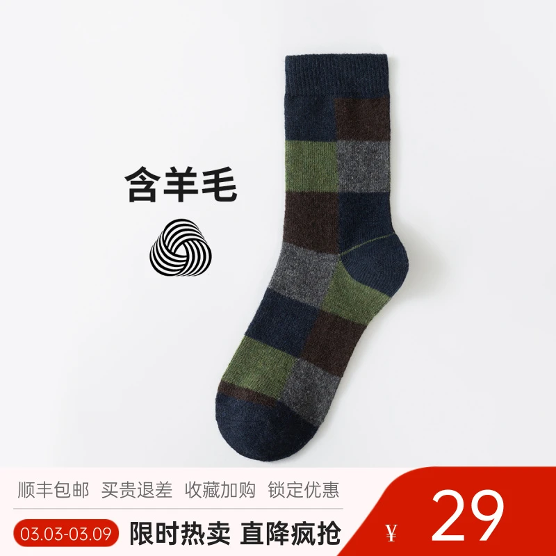 navigare意大利小帆船男女复古格子舒适弹力长筒袜休闲百搭袜子