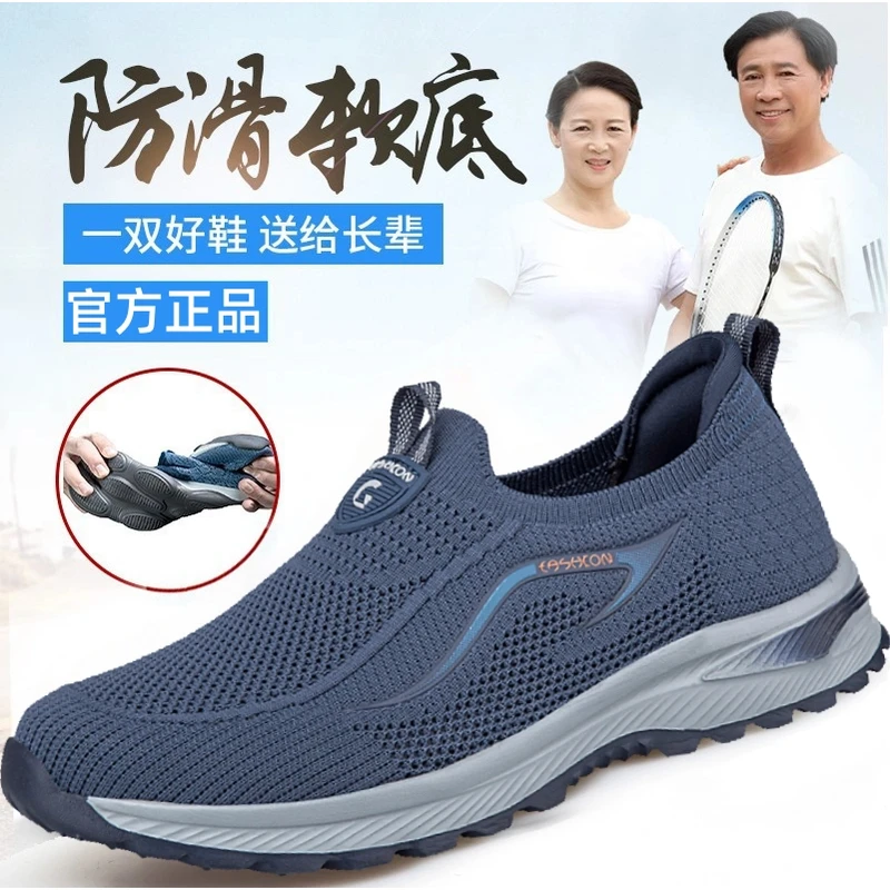 足力健运动鞋旗舰正品老人鞋夏季网面透气爸爸鞋软底中老年健步鞋