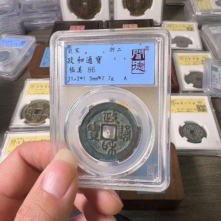 铜A闻博文化政和通宝