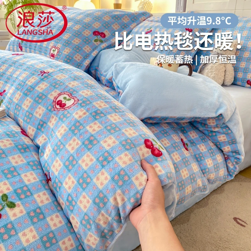 浪莎新款牛奶绒加厚四件套保暖冬季双面绒被罩床单被套宿舍三件套