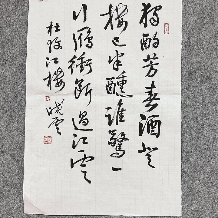 书法手绘作品包邮