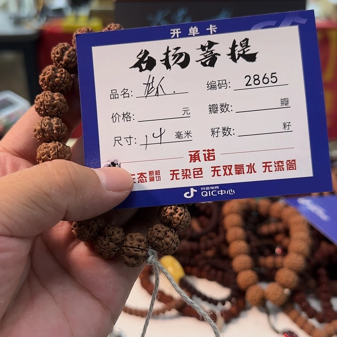 金刚菩提手串aaaaaa2865